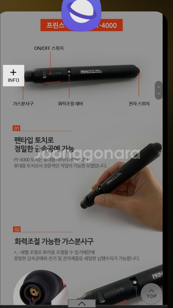 프린스 펜슬형토치--4