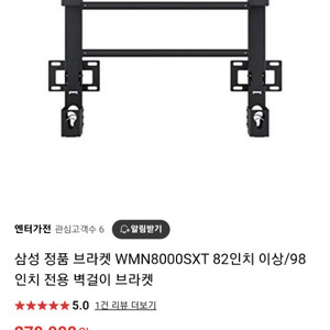 삼성 월마운트 브라켓 WMN8000