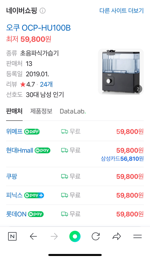 오쿠 초음파 가습기 판매 합니다--0