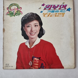 김보연캐롤 lp