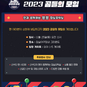 2023 곰들의 모임 최강팀 2매 일괄 판매