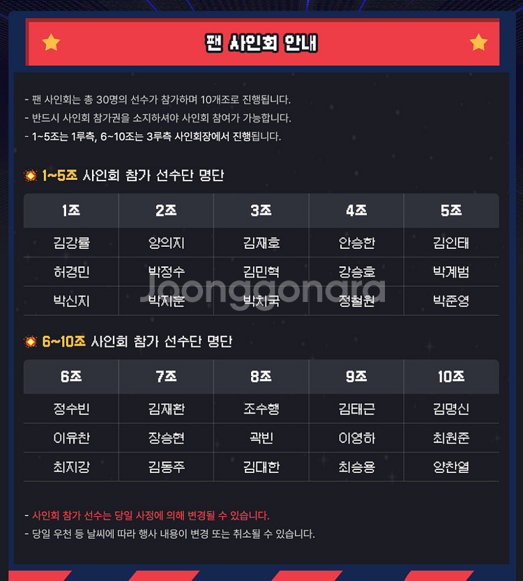 2023 곰들의 모임 최강팀 2매 일괄 판매--2
