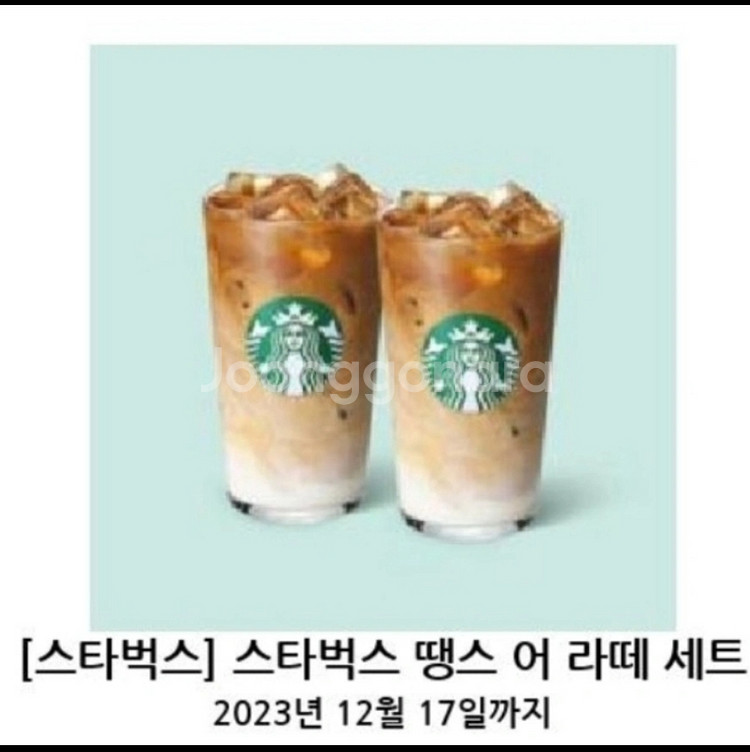 스타벅스 기프티콘--0