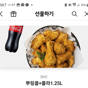 BHC 뿌링클+콜라1.25L