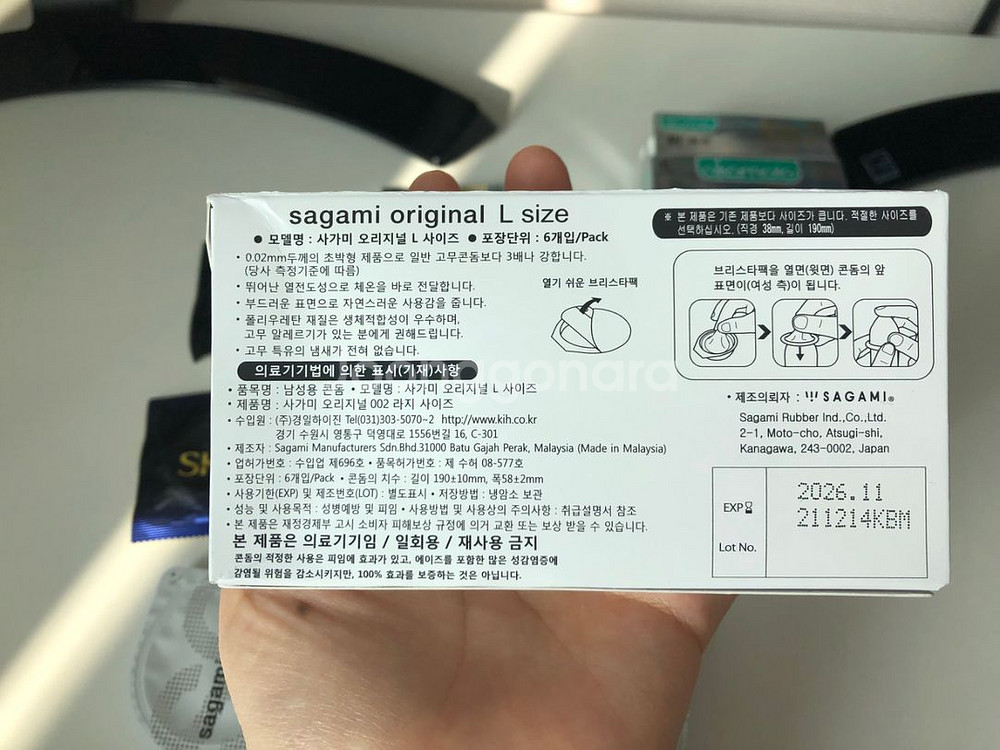 콘돔 사가미 오리지널, 오카모토, 스킨--2