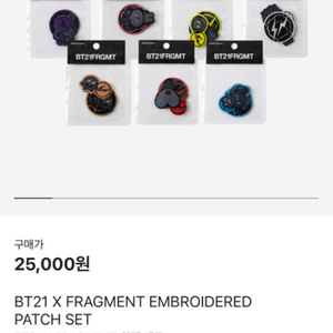 BT21 x FRAGMENT 패치 세트 판매해요 (배송