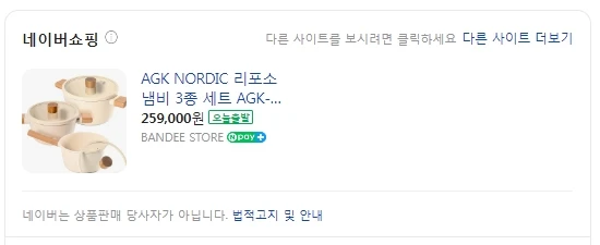 냄비세트 3종 인덕션가능 세라믹 편수양수 급처 이미지