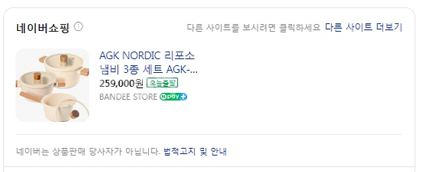 냄비세트 3종 인덕션가능 세라믹 편수양수 급처--5