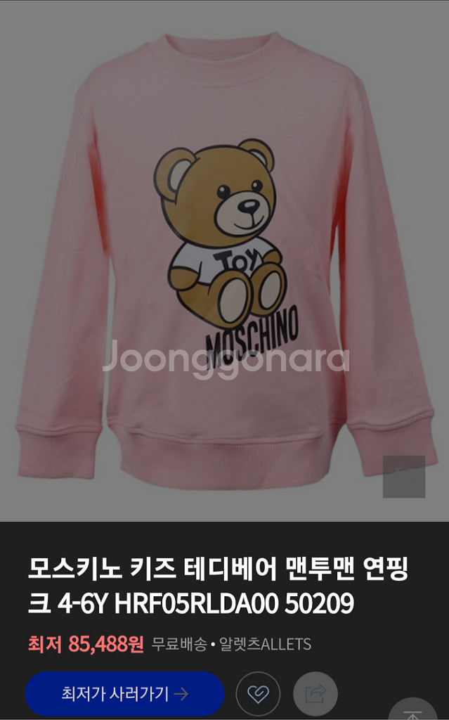 모스키노키즈맨투맨 새상품 정품--3