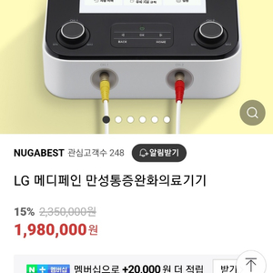 LG 메디페인 전기자극치료기