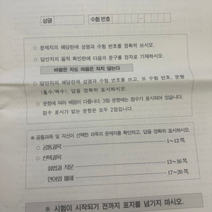 2022 이감 국어 파이널I 5차 모의고사