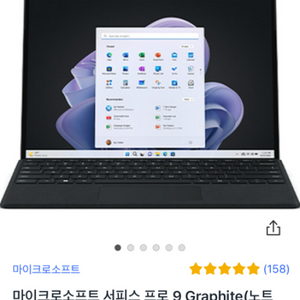 서피스프로9 256gb 16g 새제품 판매합니다