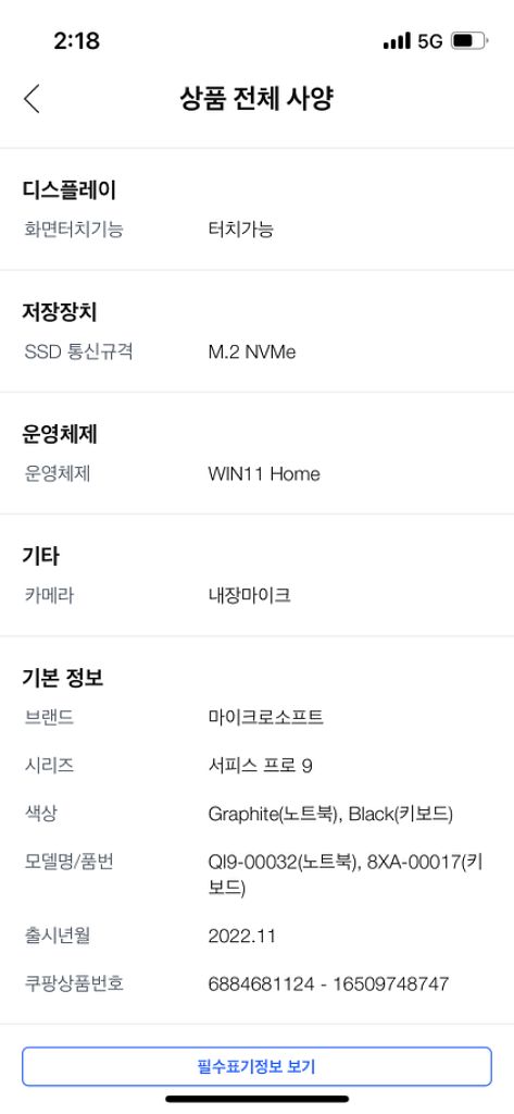 서피스프로9 256gb 16g 새제품 판매합니다--3