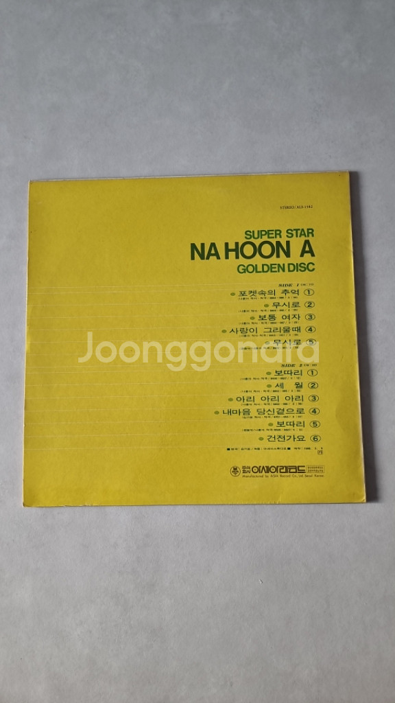 나훈아 lp--1
