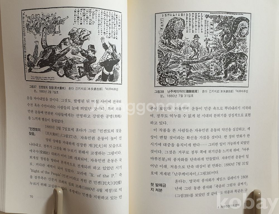 일본 만화의 역사. 일본 만화 현대사, 만화원론 총3권--2