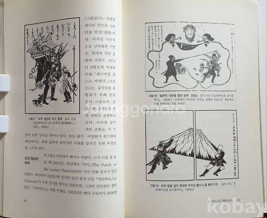 일본 만화의 역사. 일본 만화 현대사, 만화원론 총3권--1