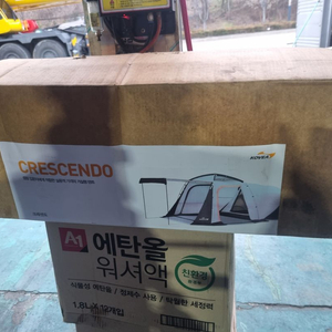 코베아 거실형 텐트