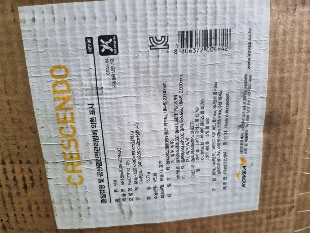 코베아 거실형 텐트--2