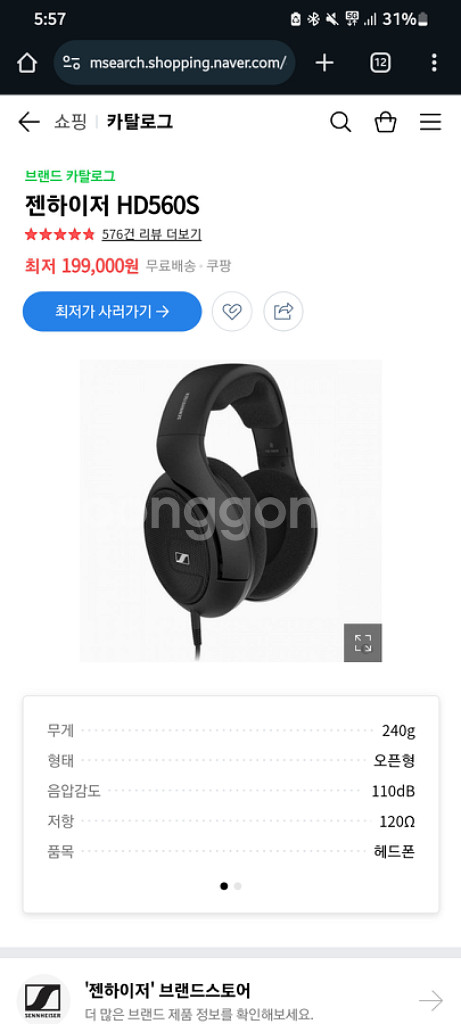 젠하이저 hd560s 팝니다--0