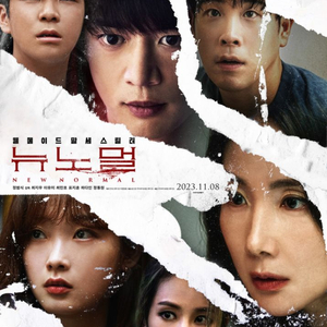 메가박스 뉴노멀 1-2인 영화 예매