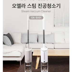 진공 스팀청소기