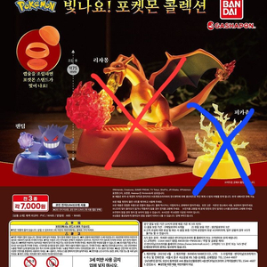 빛나는 포켓몬