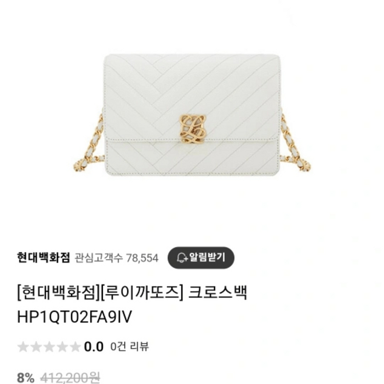 루이까또즈 엘퀼팅 크로스백 화이트 (HP1QT02FAI--5