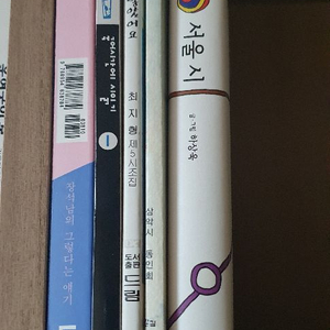 서적(시집)