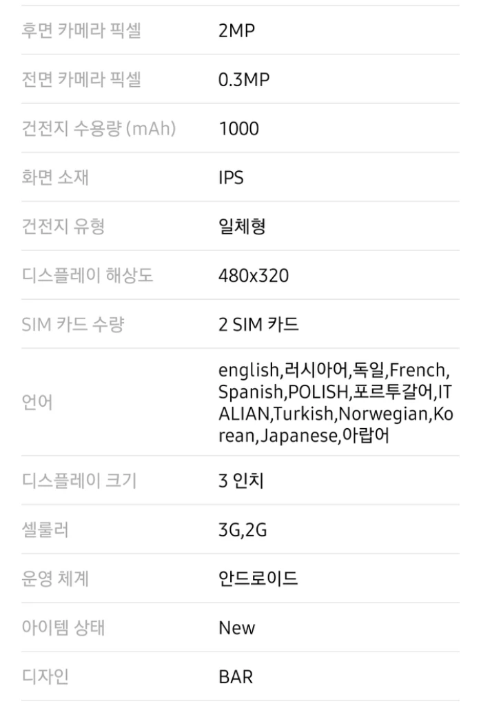 미니 스마트폰 인싸템 새상품 필름 케이스포함 이미지