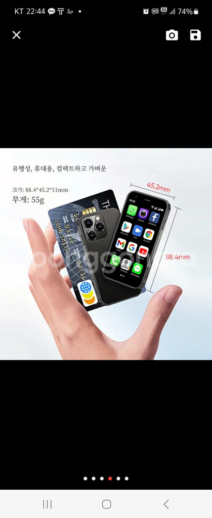 미니 스마트폰 인싸템 새상품 필름 케이스포함--6