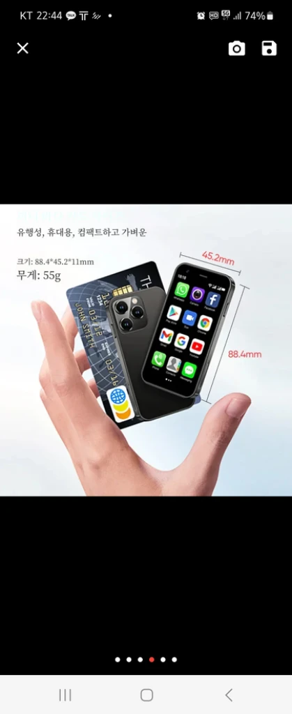 미니 스마트폰 인싸템 새상품 필름 케이스포함 이미지
