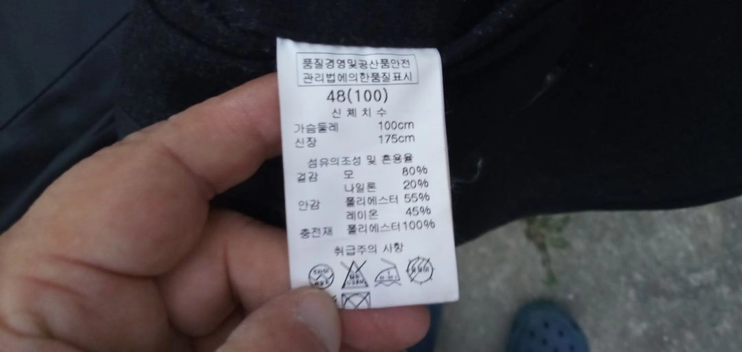 정품 솔리드옴므 모직 피코트 95호 상태우수 이미지