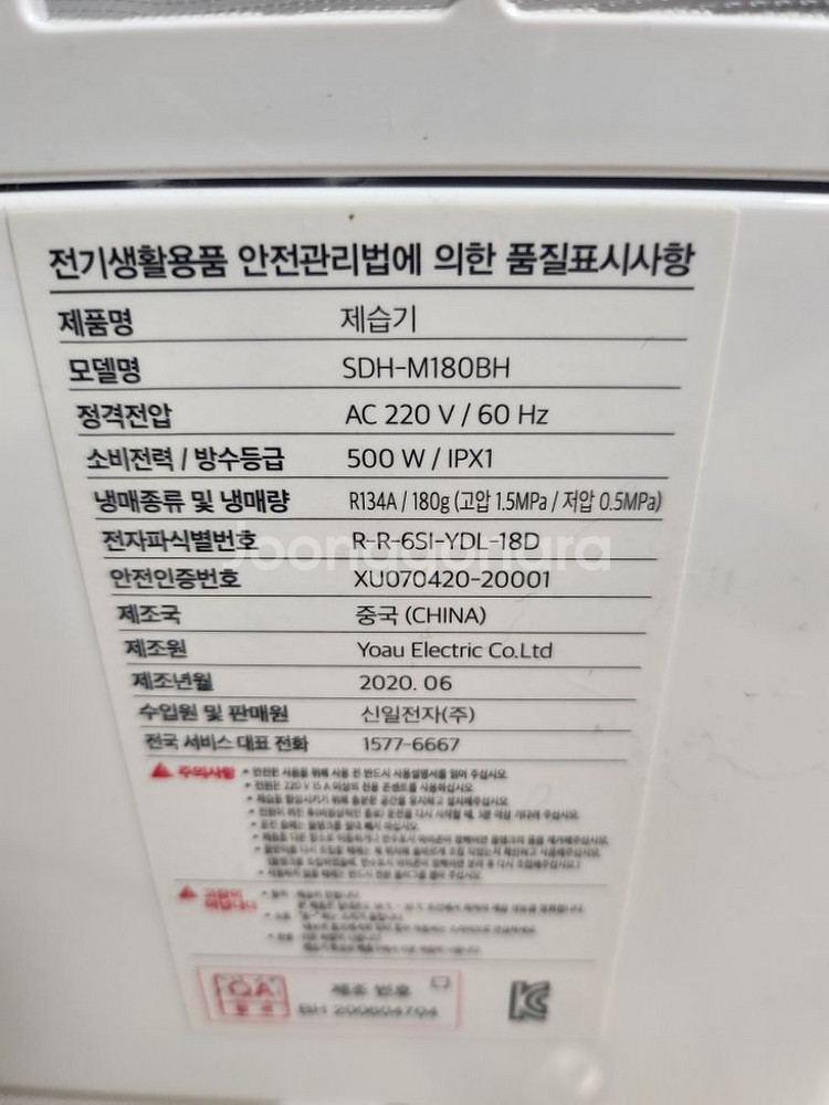 신일 제습기23l--1