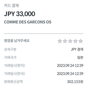 (새제품) 꼼데가르송 컨버스 척테일러 로우 일본판