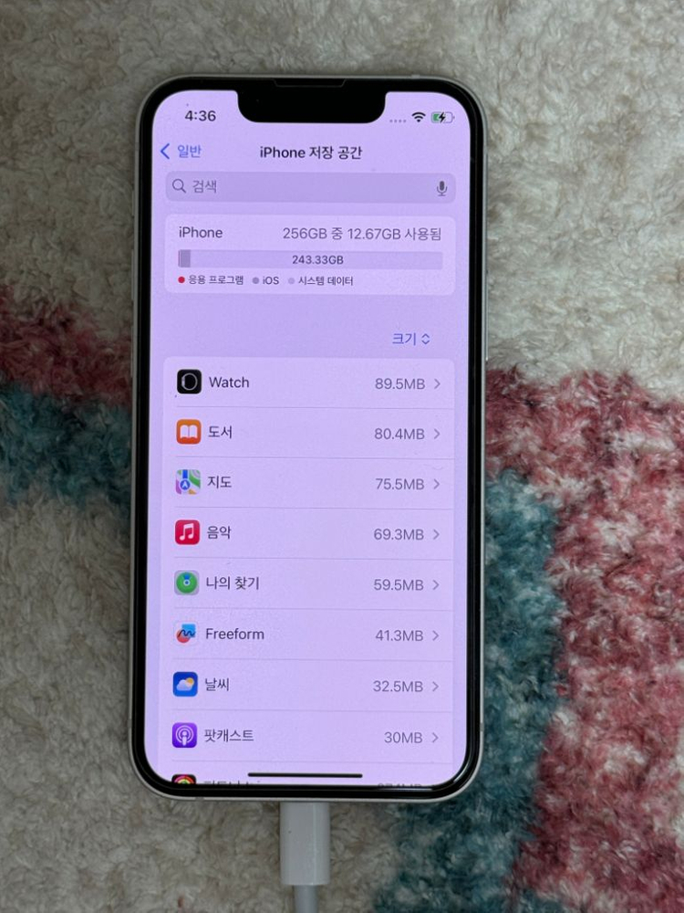 아이폰13미니 256기가 배터리효율 100%--7