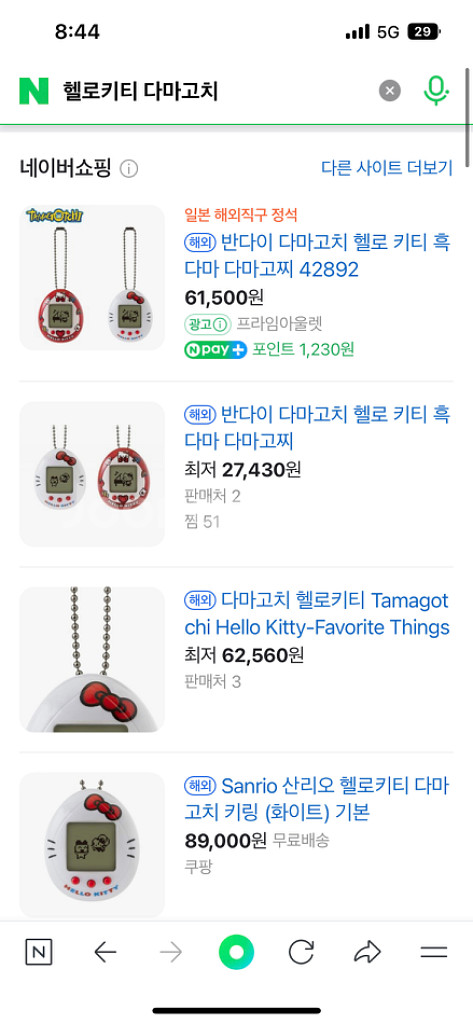 미개봉 새상품 헬로키티 다마고치 2종류 일괄--1