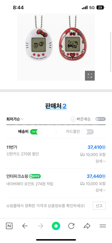 미개봉 새상품 헬로키티 다마고치 2종류 일괄--2