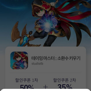 원스토어 쿠폰득템전 50%쿠폰 판매합니다.장당 4천원