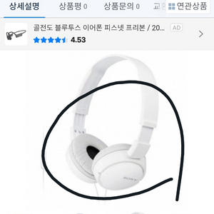 sony 헤드폰