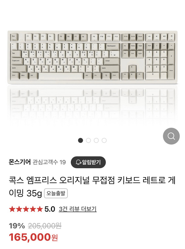 콕스 오리지널 무접점 키보드 레트로 35g--3