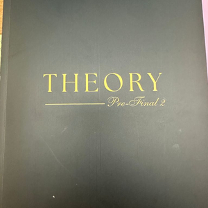 시대인재 박준호T Theory 파이널 주간지 02