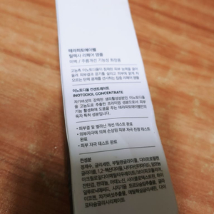 테라피토에이이벨 릴렉사 리페어 앰플 50ml 새상품