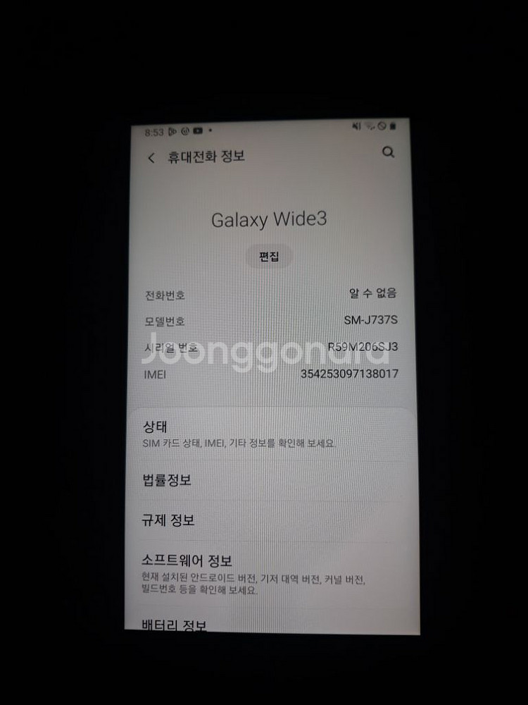 갤럭시 휴대폰 공기계 팜니다--0