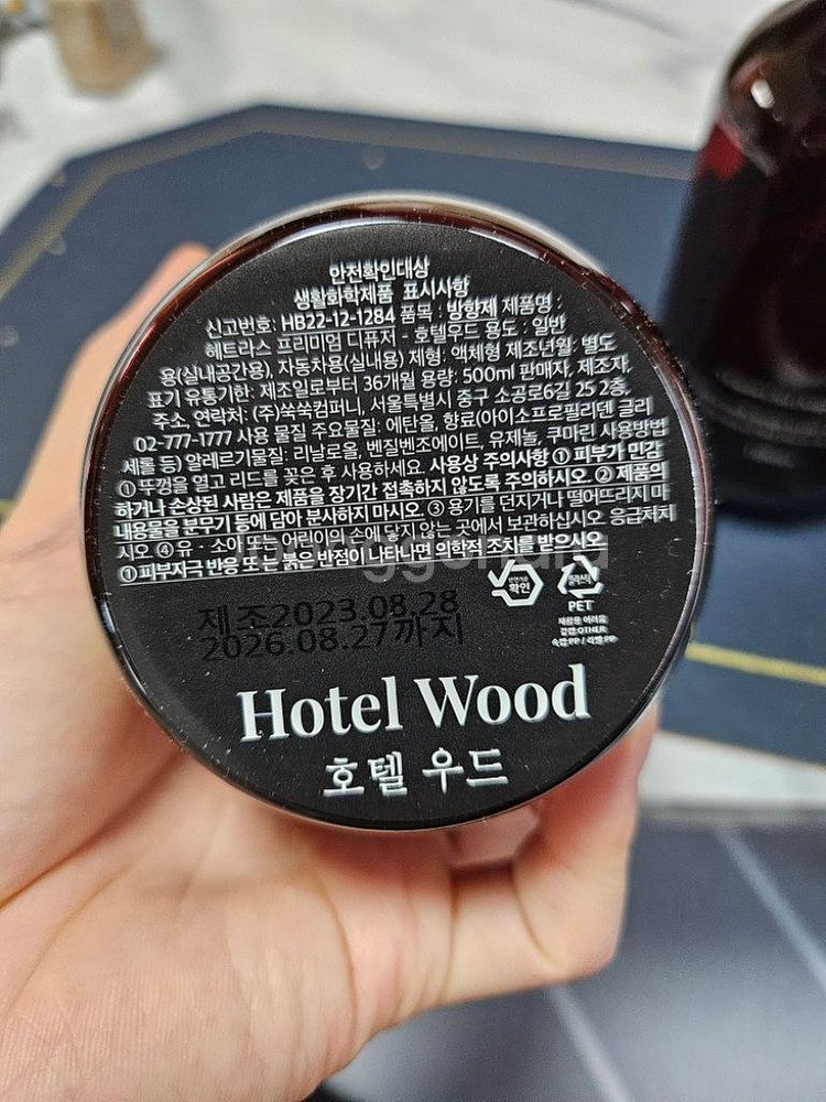 헤트라스 디퓨저 호텔우드 500ml 2개--1