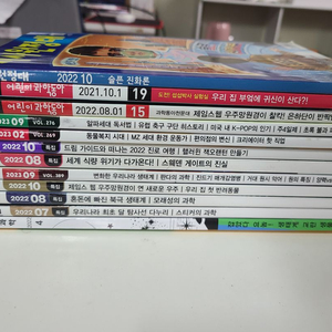 어린이잡지 총 12권(2022-23)