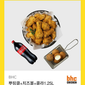 뿌링클 치즈 콜라