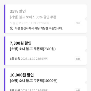 원스토어 블프 35% (타통신가 가능)