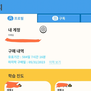 토도수학 두자녀 1년 7개월