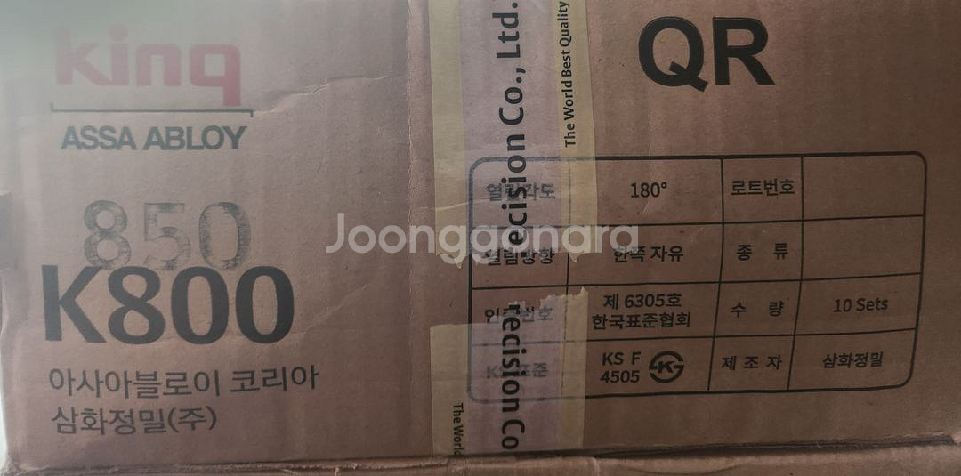 도어클로저 850/907 팝니다.--1