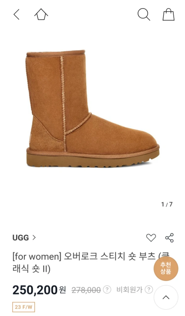 UGG 어그부츠 클래식 숏2 체스트넛 새상품 이미지
